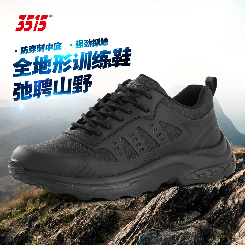 【年终狂欢季】际华3515强人正品时尚休闲耐磨舒适户外鞋登山休闲鞋