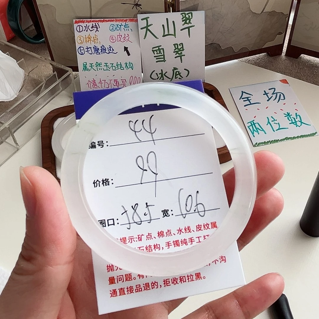未镶嵌手镯石英质玉44-58.5
