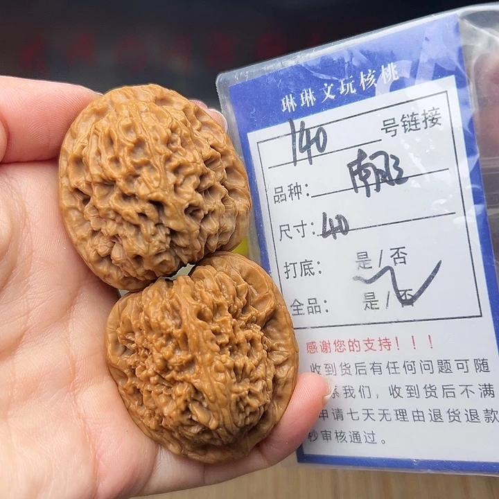 吊坠文玩核桃核桃140