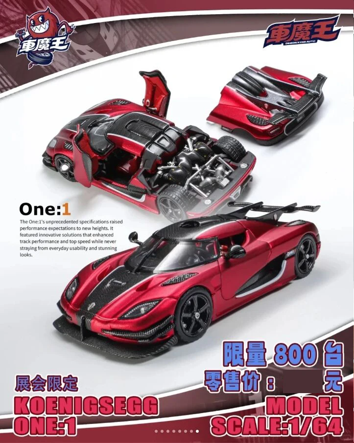 【佛山展会限定】车魔王 1:64 柯尼塞格 ONE:1 碳纤维 合金汽车模型