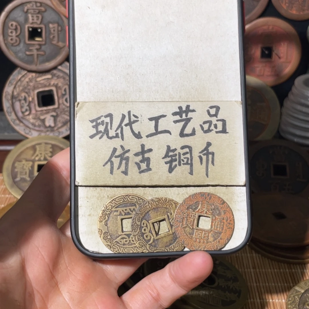 名***挠现代工艺品 仿古铜币