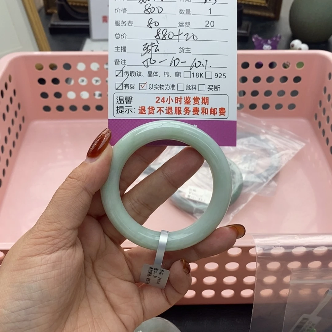 翡翠手镯未镶嵌苏*