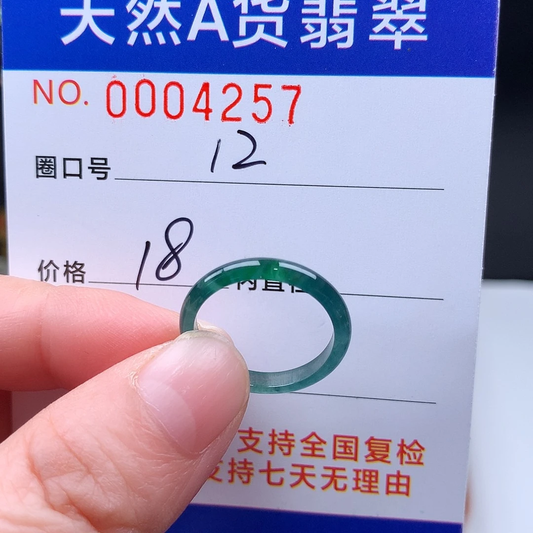 翡翠未镶嵌戒指翡翠戒指