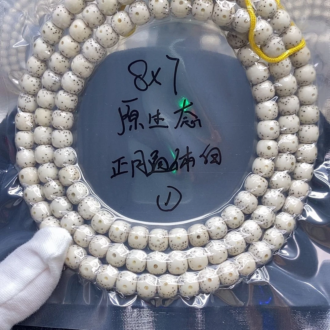 吊坠星月菩提87原生态