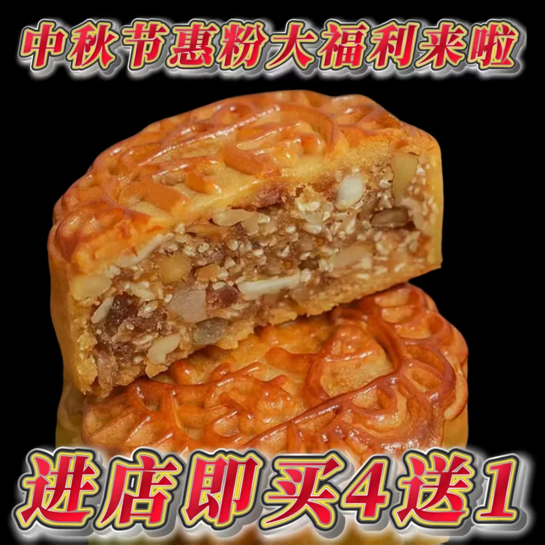 （静静专属）桂平老牌五仁叉烧蛋黄莲蓉广式传统手工糕点月饼佳品