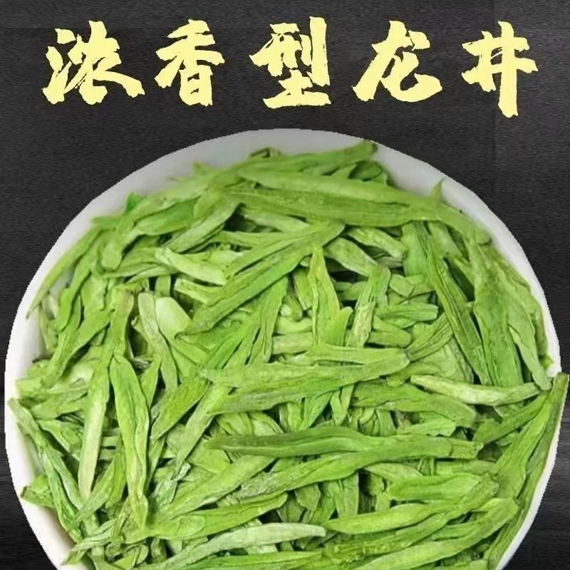 2025新茶龙井茶绿茶茶叶250克