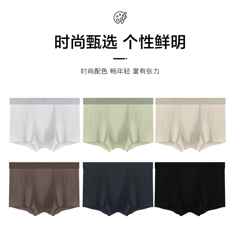 龙希男士内裤无痕莫代尔透气抑菌中腰男平角草本抑菌养护裤礼盒装