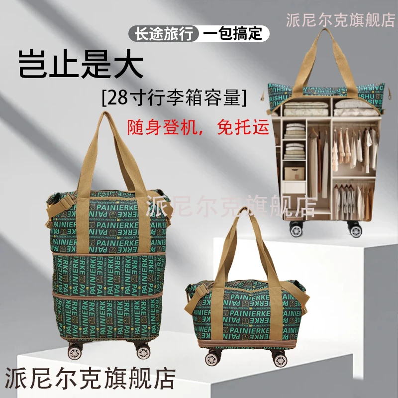 派尼尔克登机包大容量收纳干湿分离多功能旅行包出差必备被子男女