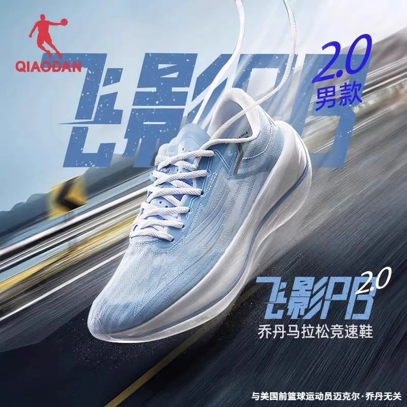 乔丹飞影pb2.0跑步鞋男鞋马拉松专业运动鞋男士全掌碳板竞速跑鞋