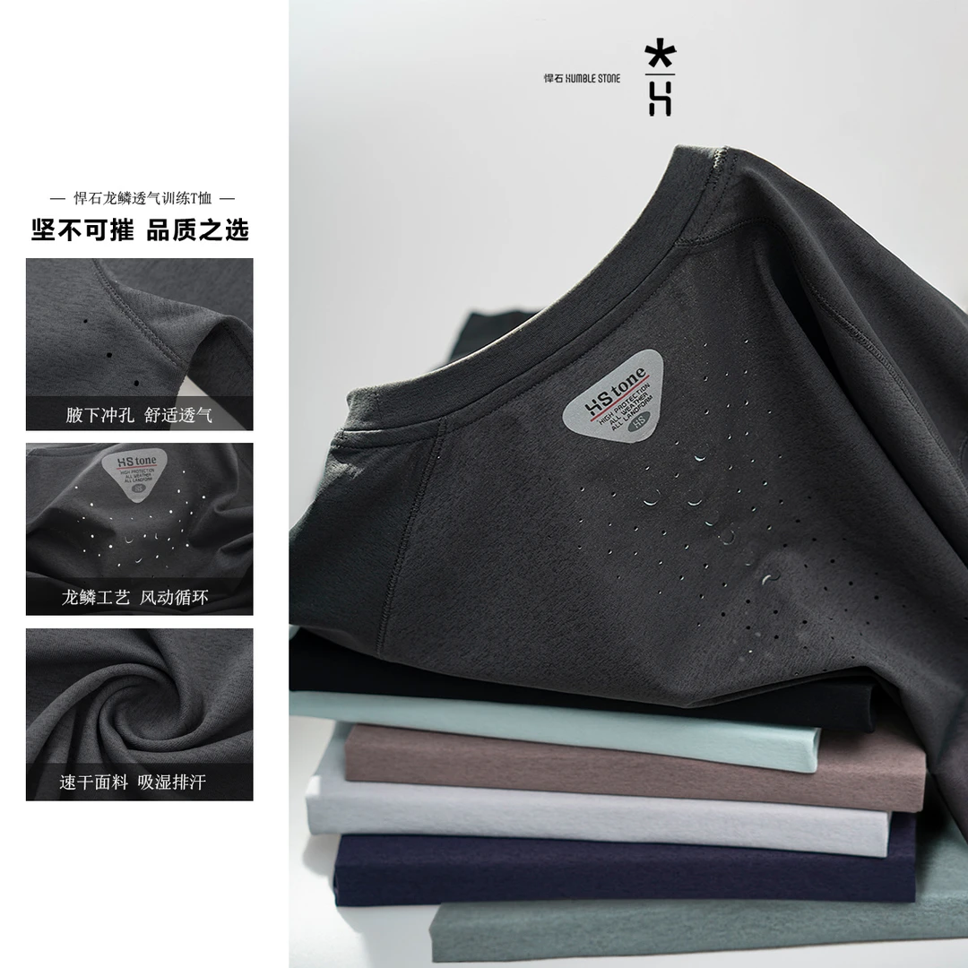悍石 小龙鳞激光冲孔 透气吸湿抗菌 速干情侣款短袖