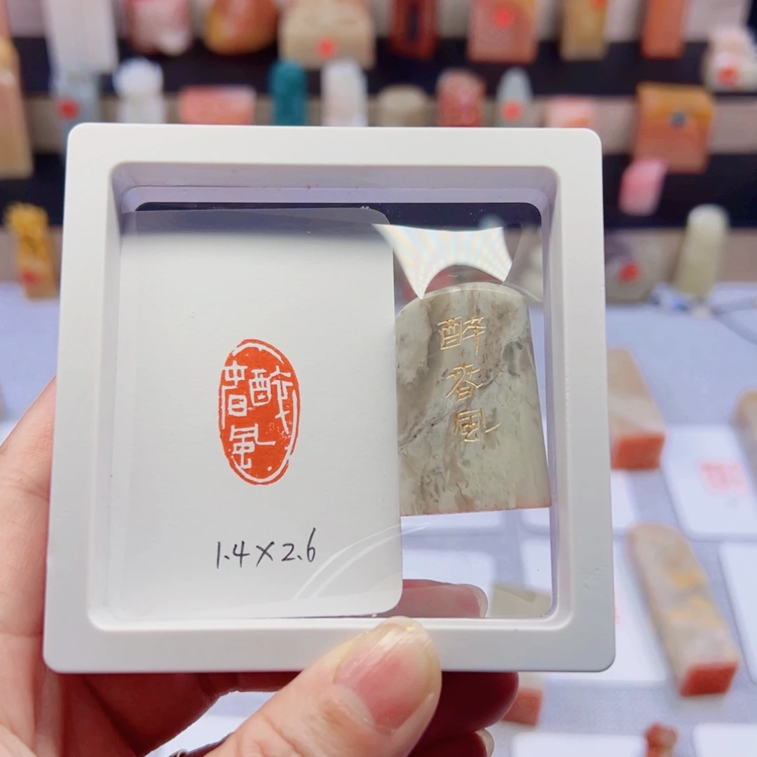 寿山石印石醉春风