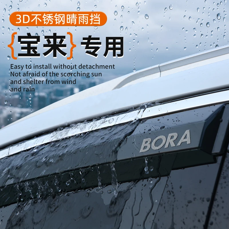 适用于大众宝来实用改装晴雨挡传奇专用挡雨板车载饰雨眉遮雨车窗