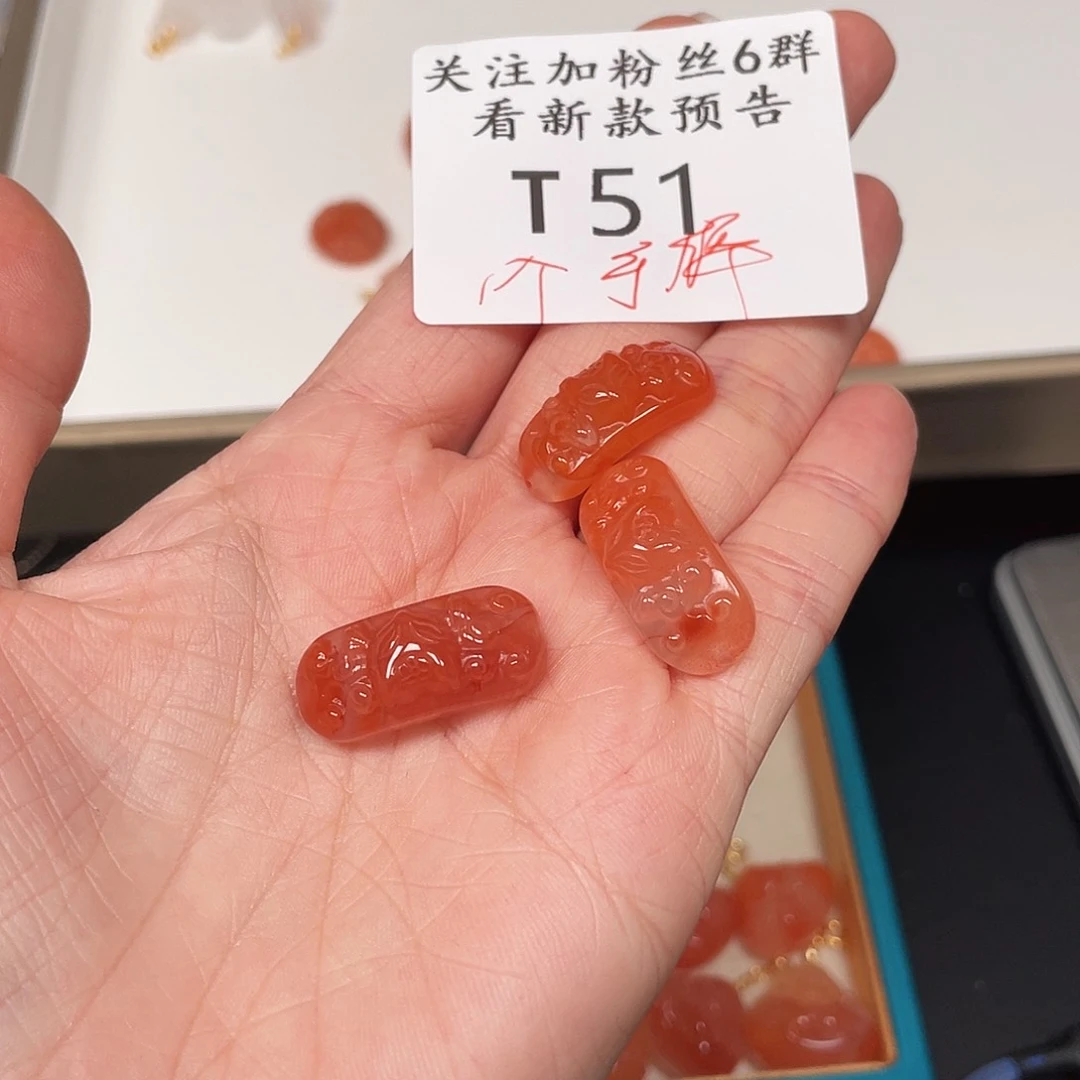 南红玛瑙珠宝半成品未镶嵌T51