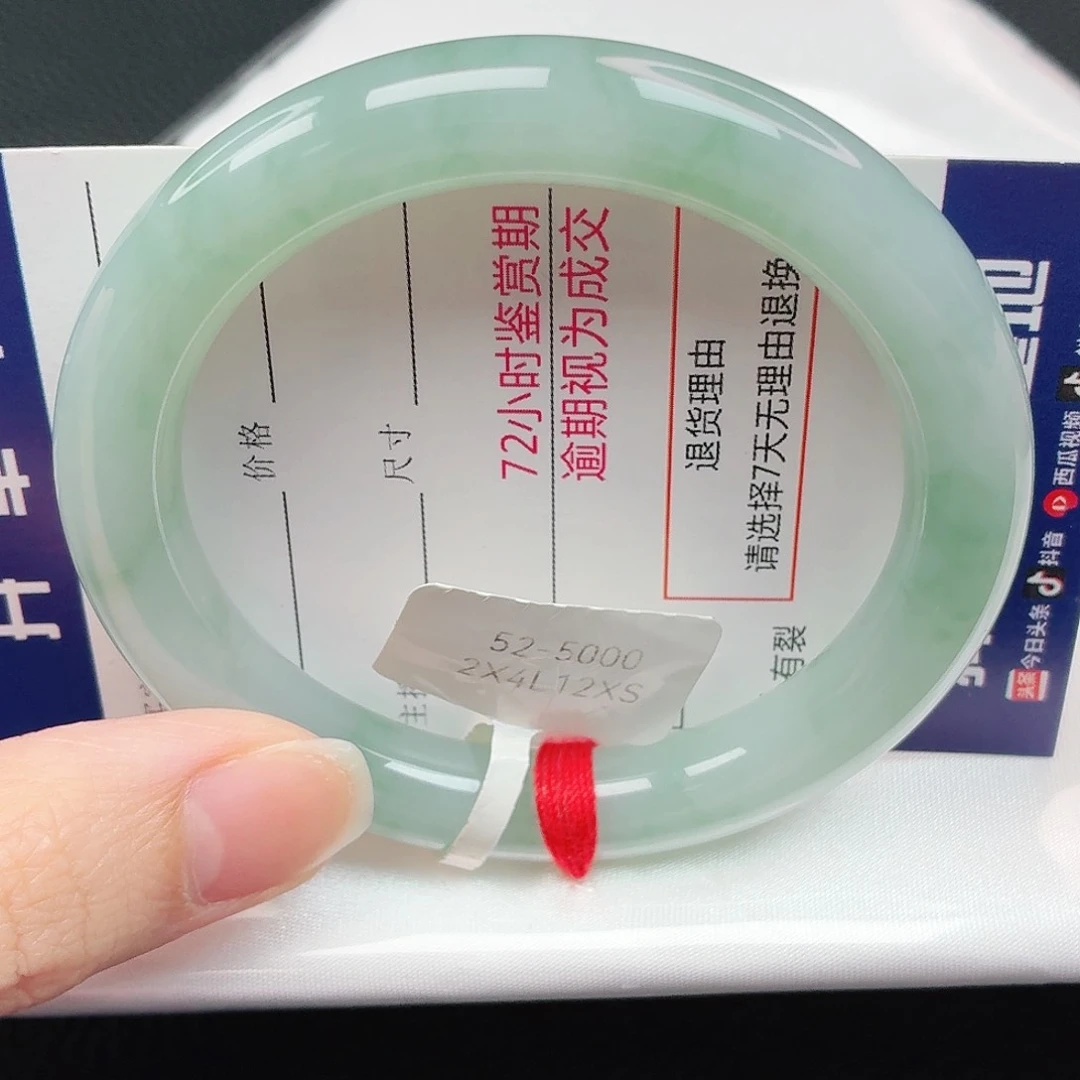 ａ***t翡翠手镯未镶嵌52圆条