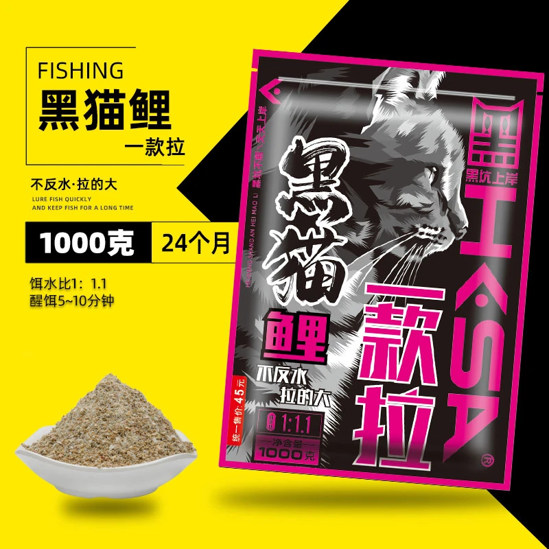 黑坑上岸黑猫鲤一款拉鱼饵肉夹馍黑坑冬钓大棚状态雾化好拉大饵