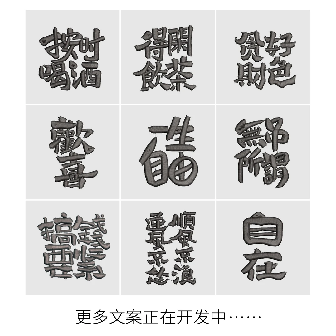 260g重磅新疆长绒棉书法刺绣T恤男圆领短袖上衣男款纯棉夏装休闲