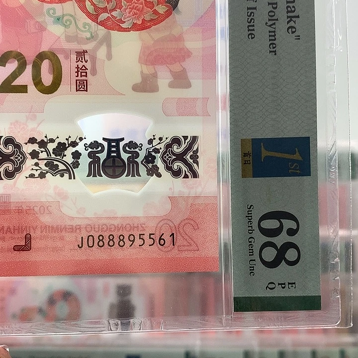 塑料0888头金马满号，
