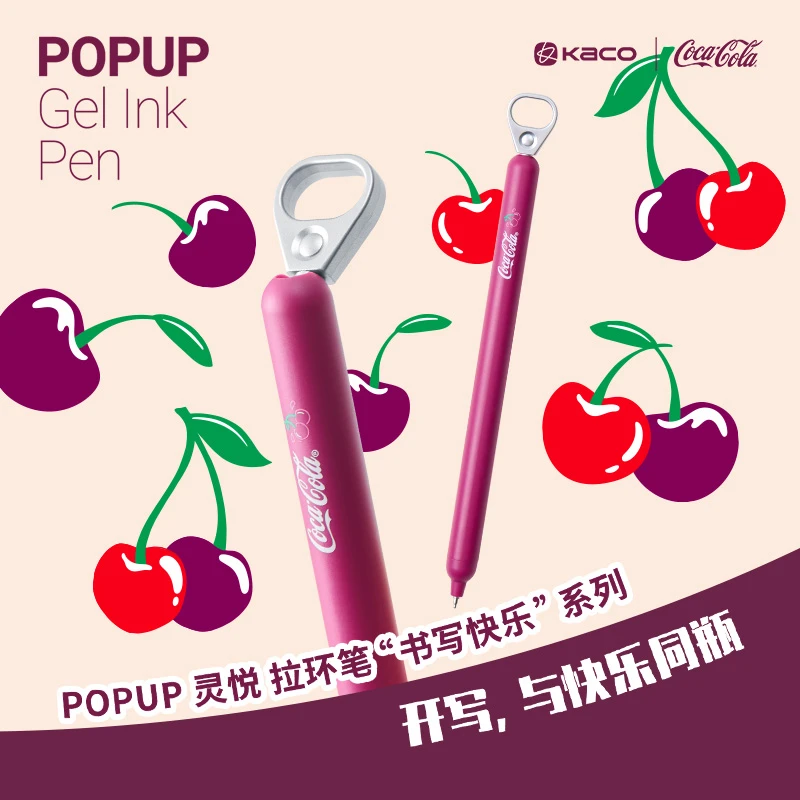 KACO｜「可口可乐」联名 POPUP灵悦樱桃色拉环笔侧按式中性笔黑0.5