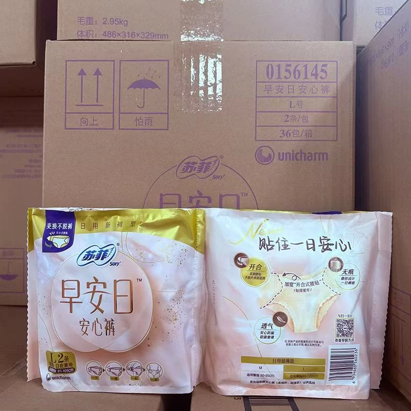 苏菲早安日安睡裤