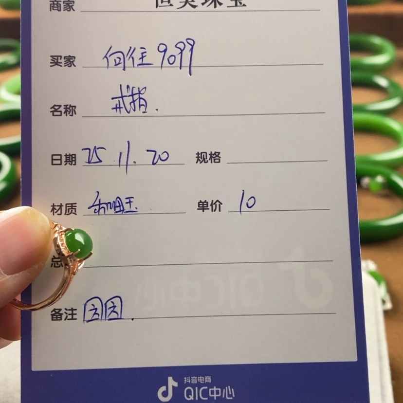 【闪购商品】合金戒指和田玉（碧玉）向****9