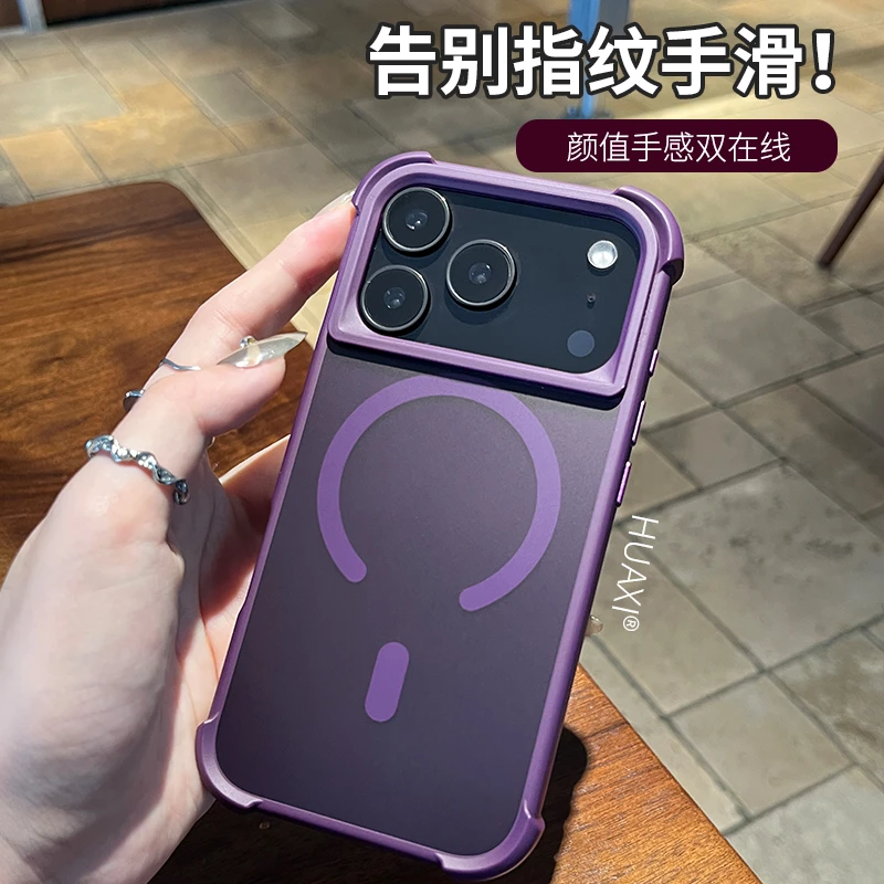 适用于苹果17promax手机壳新款iphone16四角防摔保护肤感磁吸Air