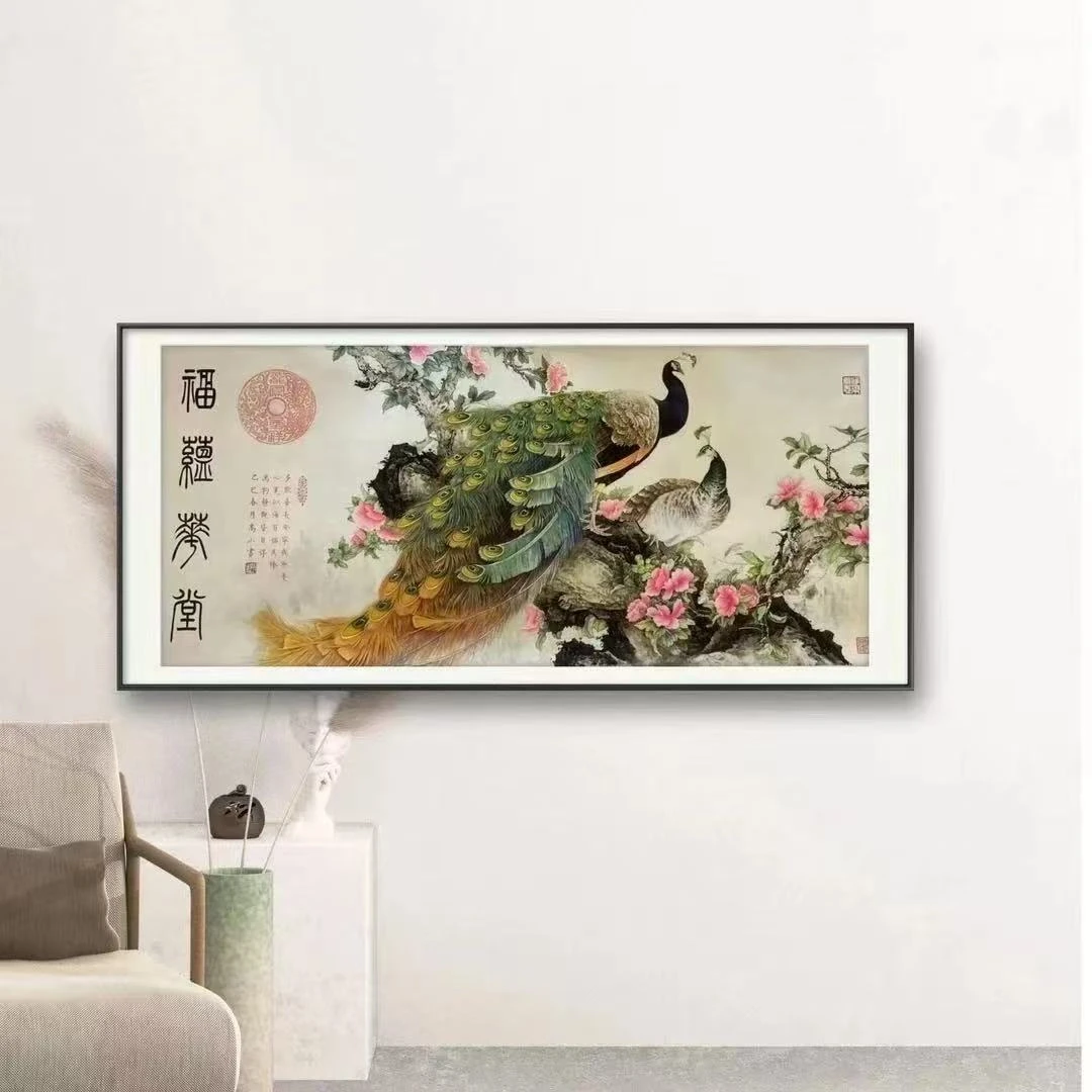 高山原创书法福蕴华堂孔雀   无框