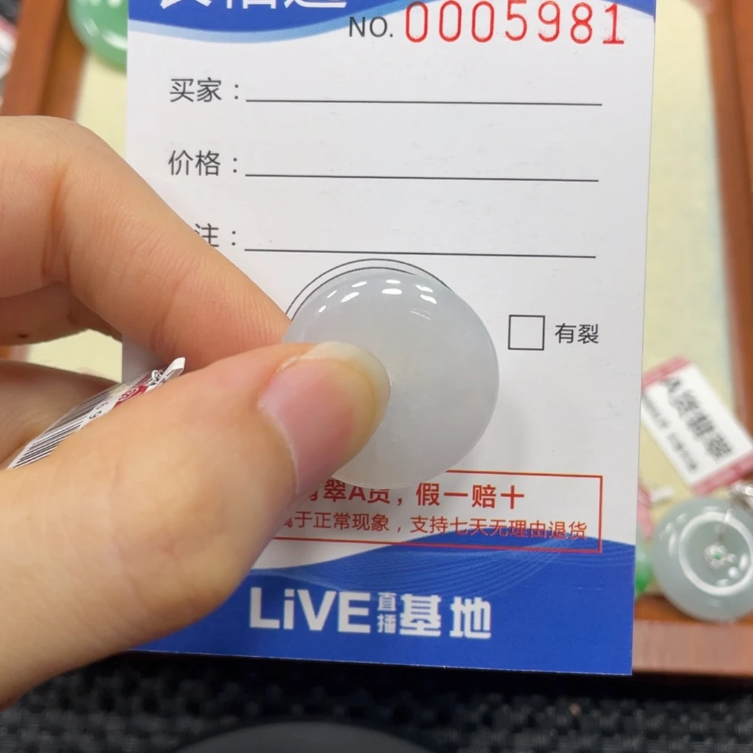 翡翠未镶嵌颈饰翡翠吊坠5981