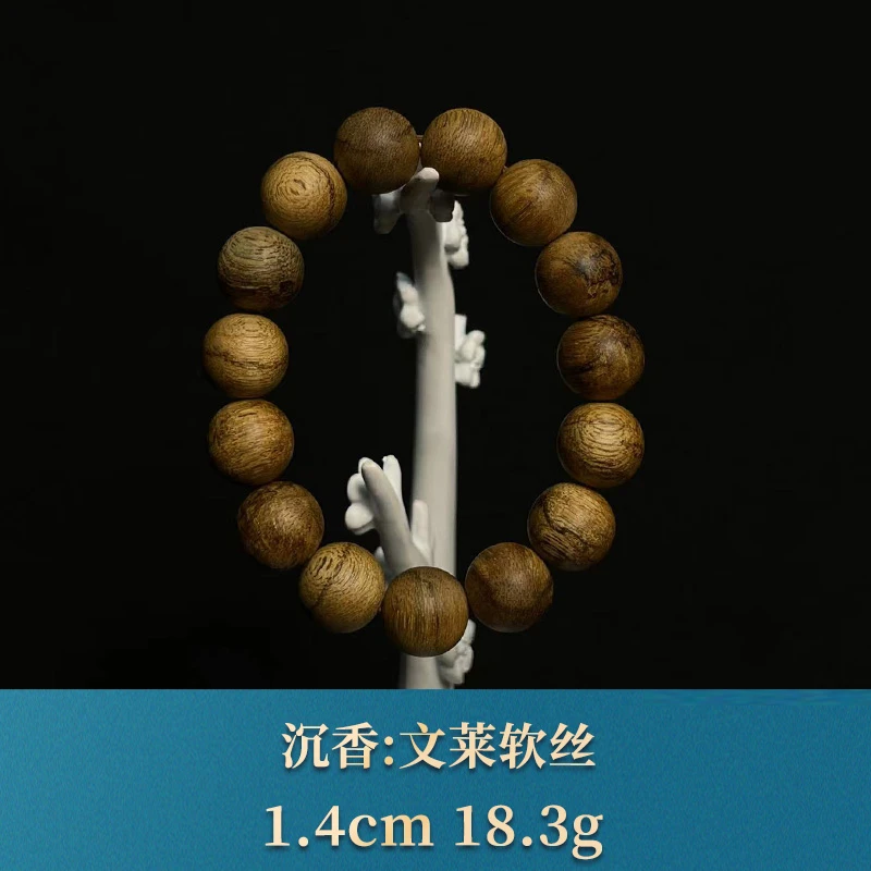 7849 文莱软丝 沉香