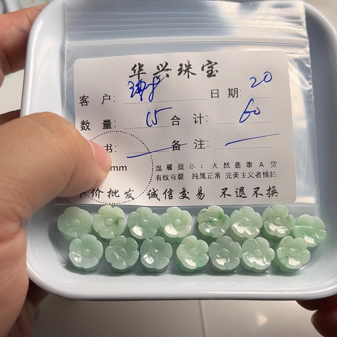 谢***妮翡翠未镶嵌吊坠(不含链)
