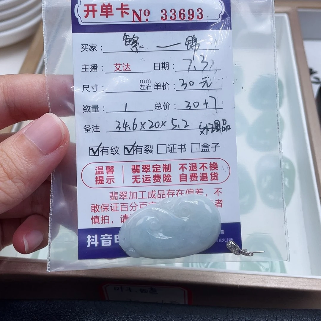繁***锦未镶嵌手链翡翠天然翡翠