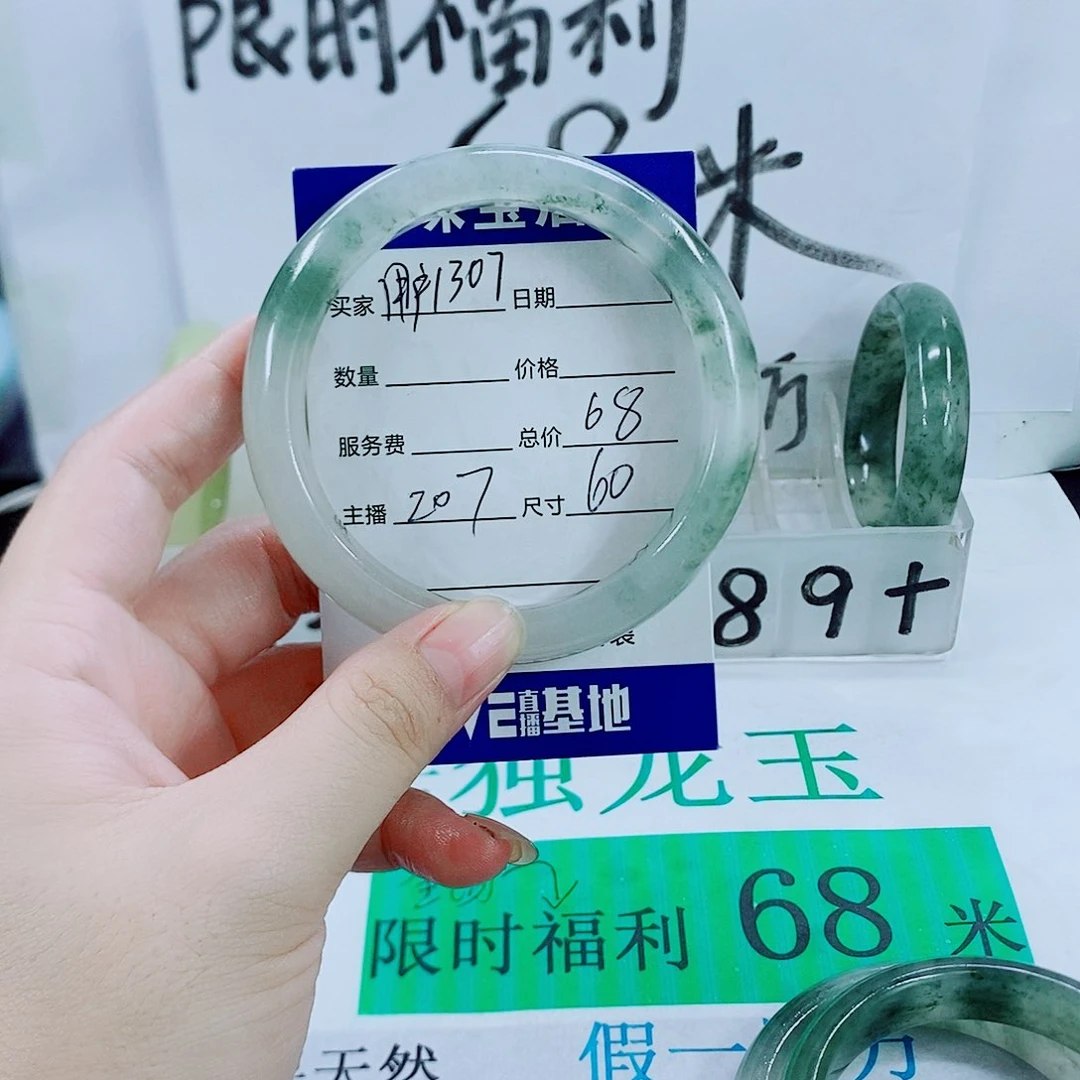 未镶嵌手镯石英质玉用****7207