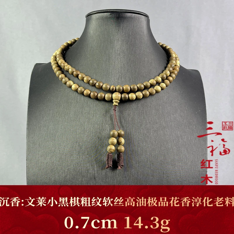 77018 文莱小黑棋粗纹软丝高油极品花香淳化老料 沉香