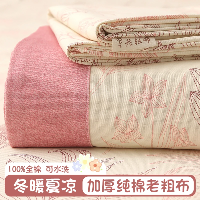 简约全棉加厚老粗布床单包边宽边纯棉凉席被单160x200x230单双人
