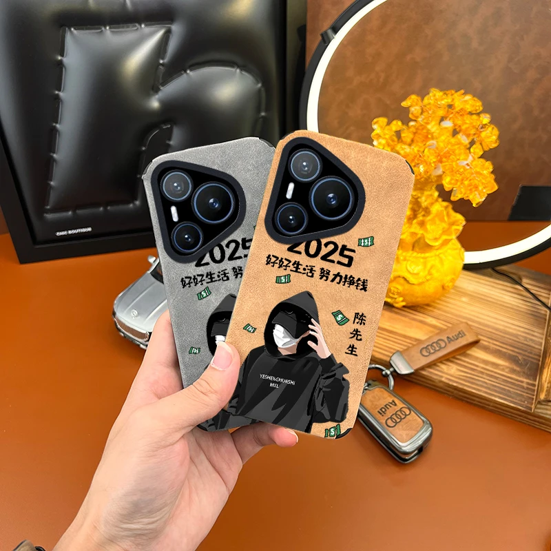 适用华为P70新年爆款男孩姓氏定制毛皮简约全包防摔手机壳