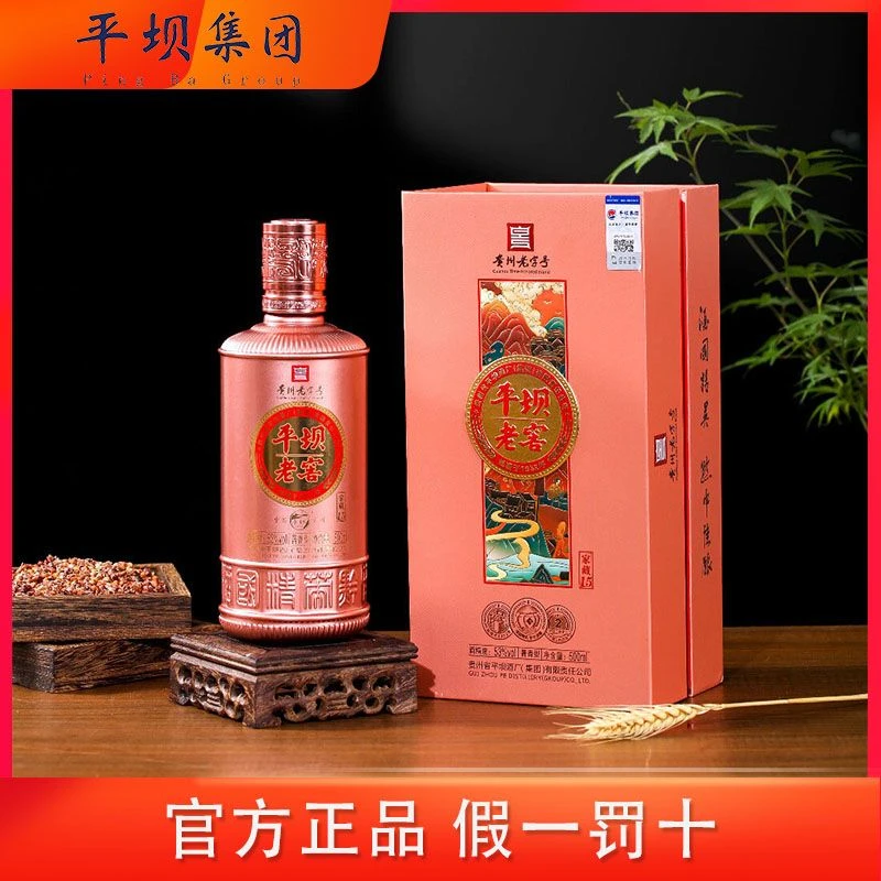 PINGBA/平坝老窖平坝家藏15纯粮固态酱香白酒礼盒装优级53%Vol500