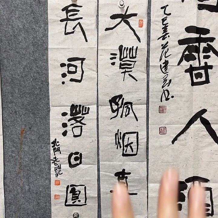 书法范建刚书法作品