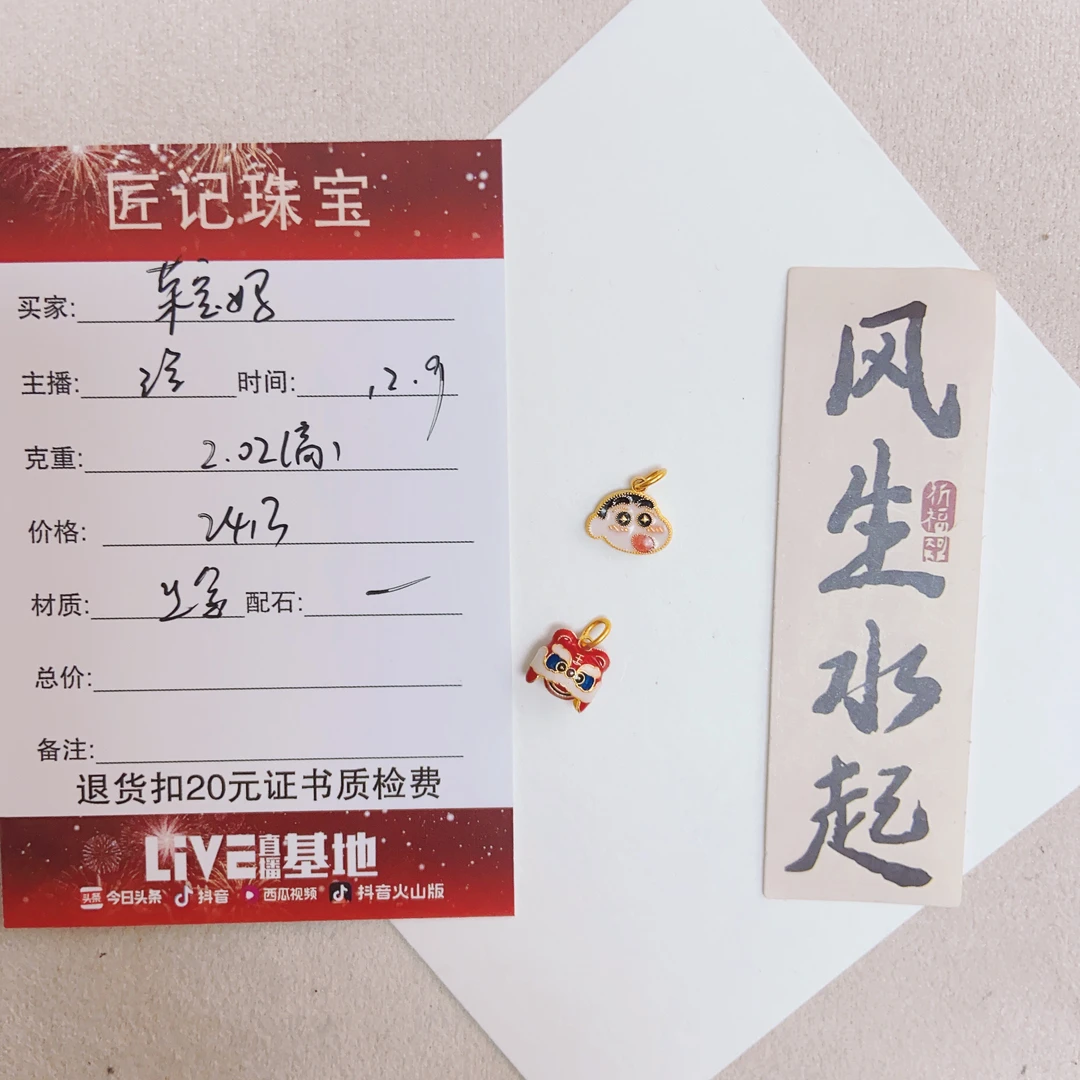 匠记 足金配件 荣宝妈 /GW/