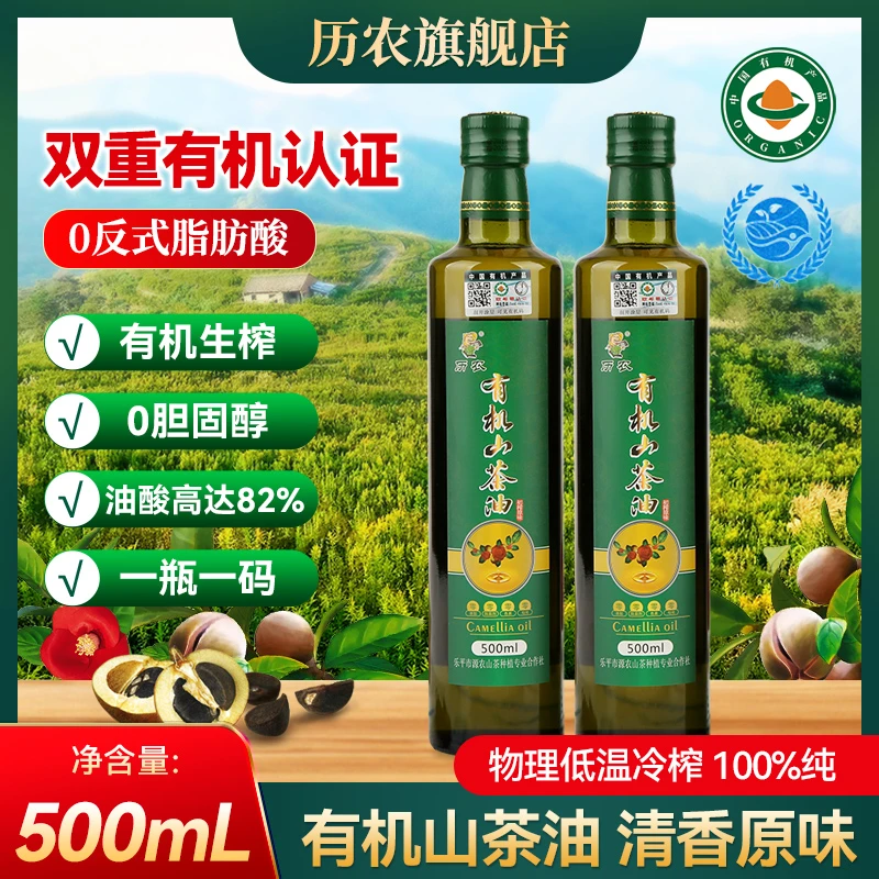 历农有机红花山茶油500mL*1瓶 物理冷榨一级茶籽油纯正茶油食用油