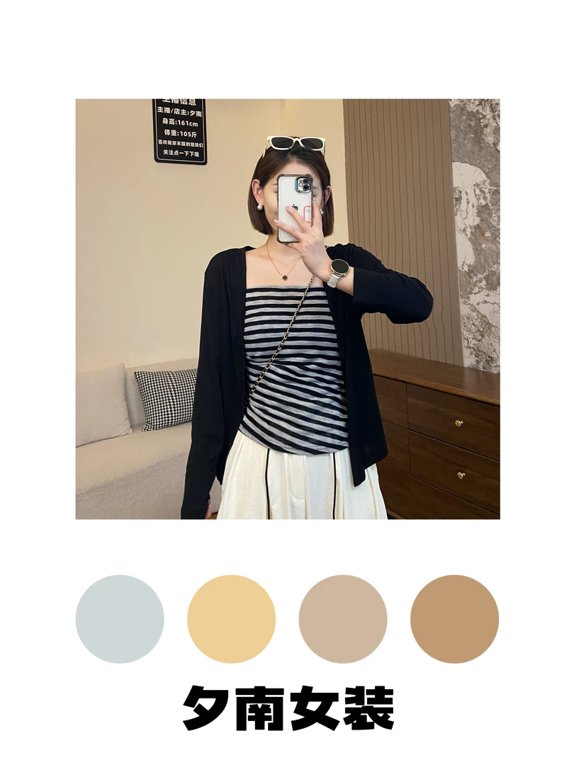 【季末浮利场】INS风休闲风开衫条纹背心两件套时尚套装纯欲辣妹风