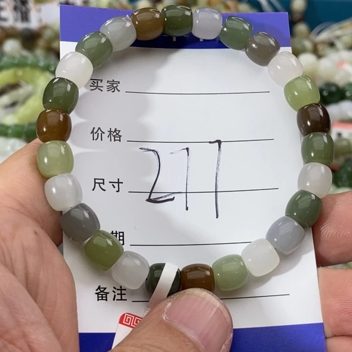 和田玉未镶嵌手链
