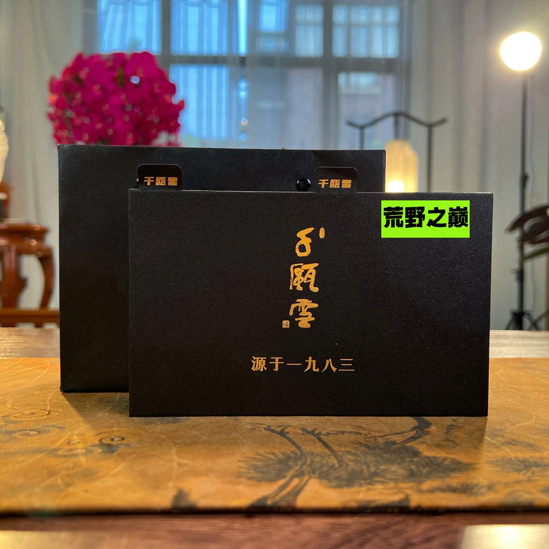 千瓯雪【胤升号】荒野之巅(2023)古树普洱生茶龙珠
