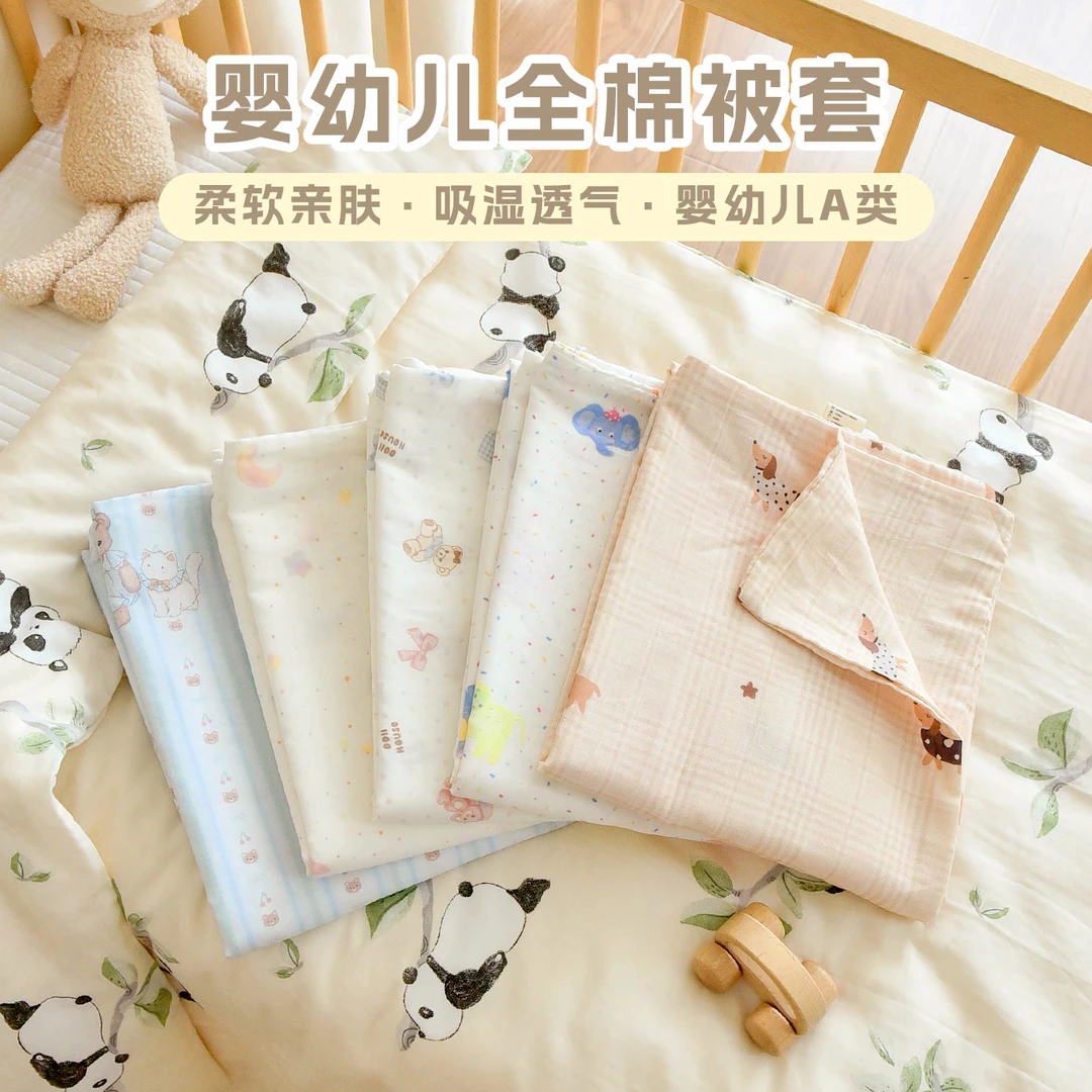 宝宝纯棉纱布被套新生婴儿秋冬加厚被罩幼儿园儿童1.5米被单定制