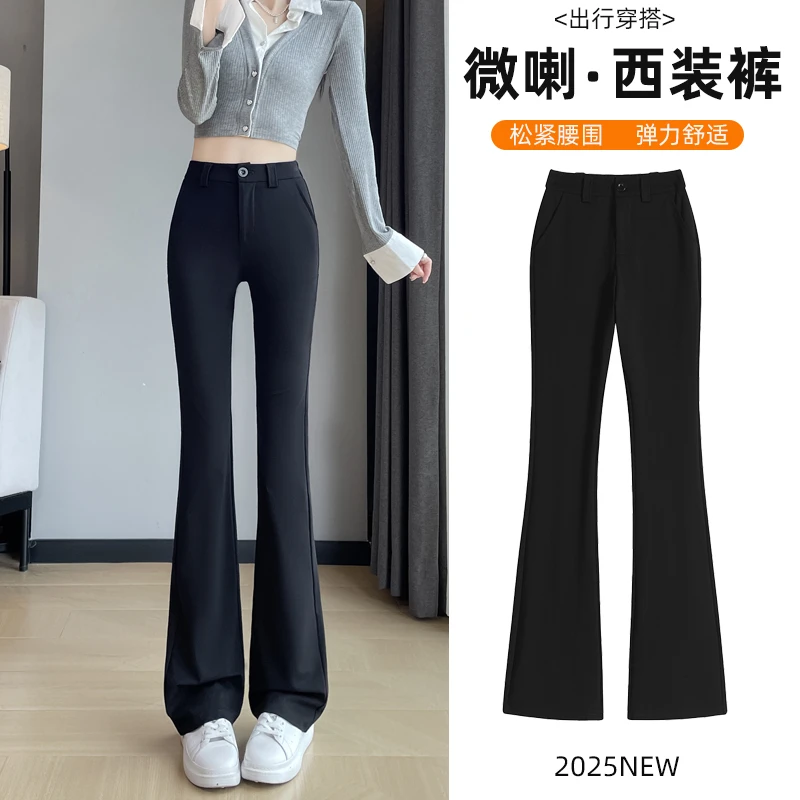 黑色喇叭裤女春夏季2025新款高腰显瘦西装阔腿裤子休闲垂感微喇裤