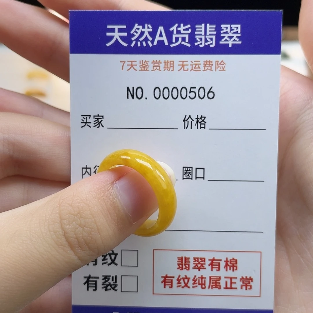 未镶嵌戒指翡翠喵*姐天然翡翠