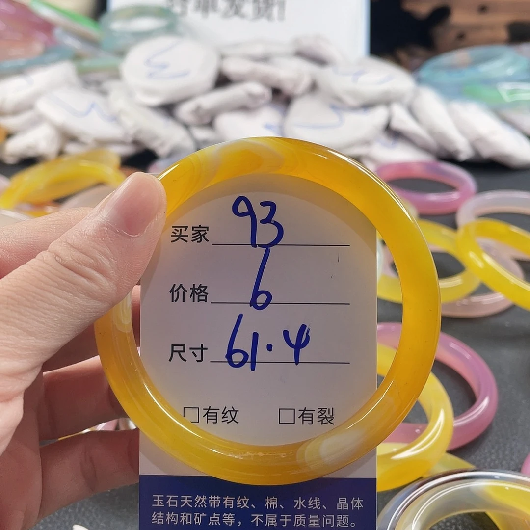 玛瑙/玉髓未镶嵌手镯
