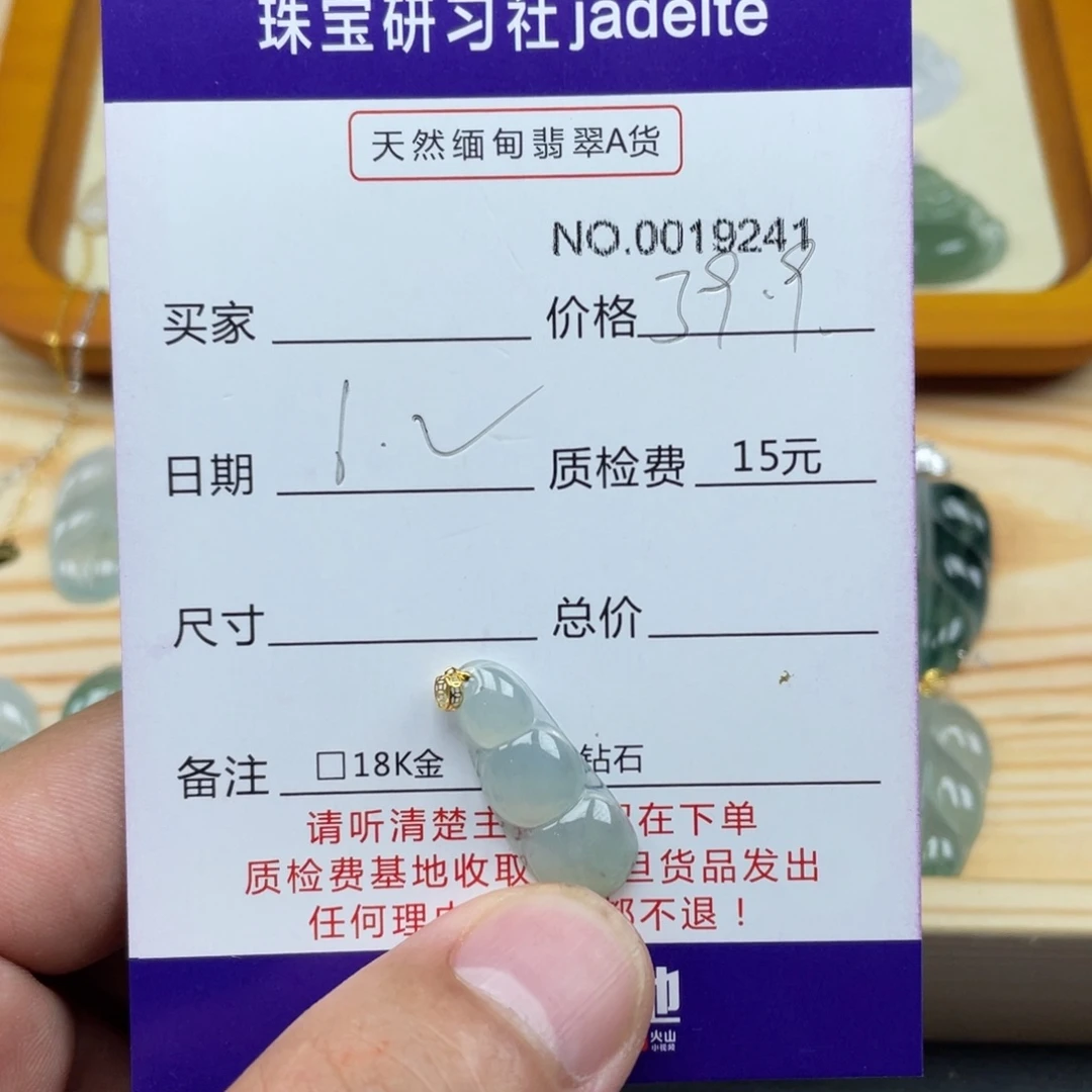 翡翠18K金镶嵌颈饰11111