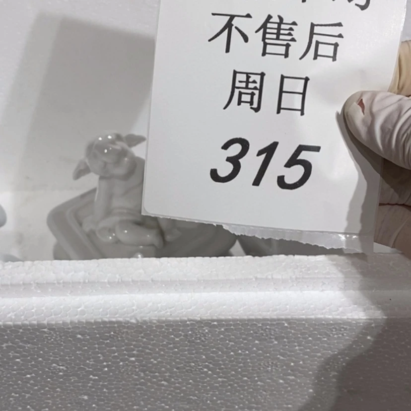 【闪购商品】摆件Q*陶瓷摆件瑕疵特卖