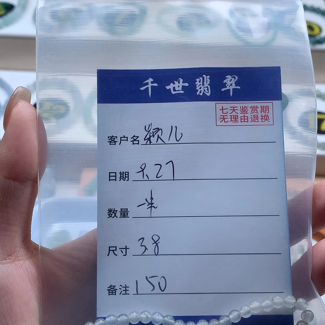 颖***儿翡翠未镶嵌手串翡翠圆珠白冰3.8