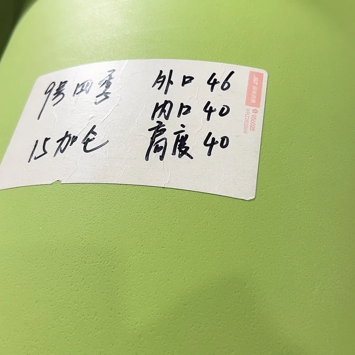 特价9号口46高40白色4只无托