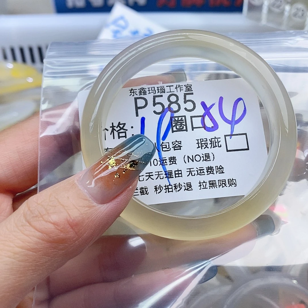琳***7玛瑙/玉髓未镶嵌手镯585